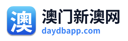 澳门新澳网